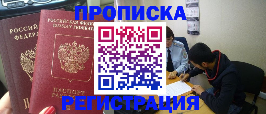 временная регистрация для всех в Тюмени