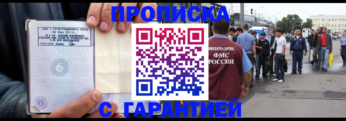 временная регистрация для школы в Тюмени