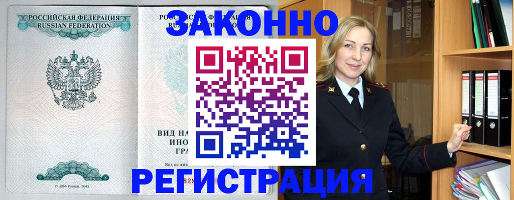 прописка для кредита в Тюмени